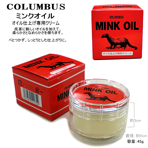 Mink Oil Solid Details